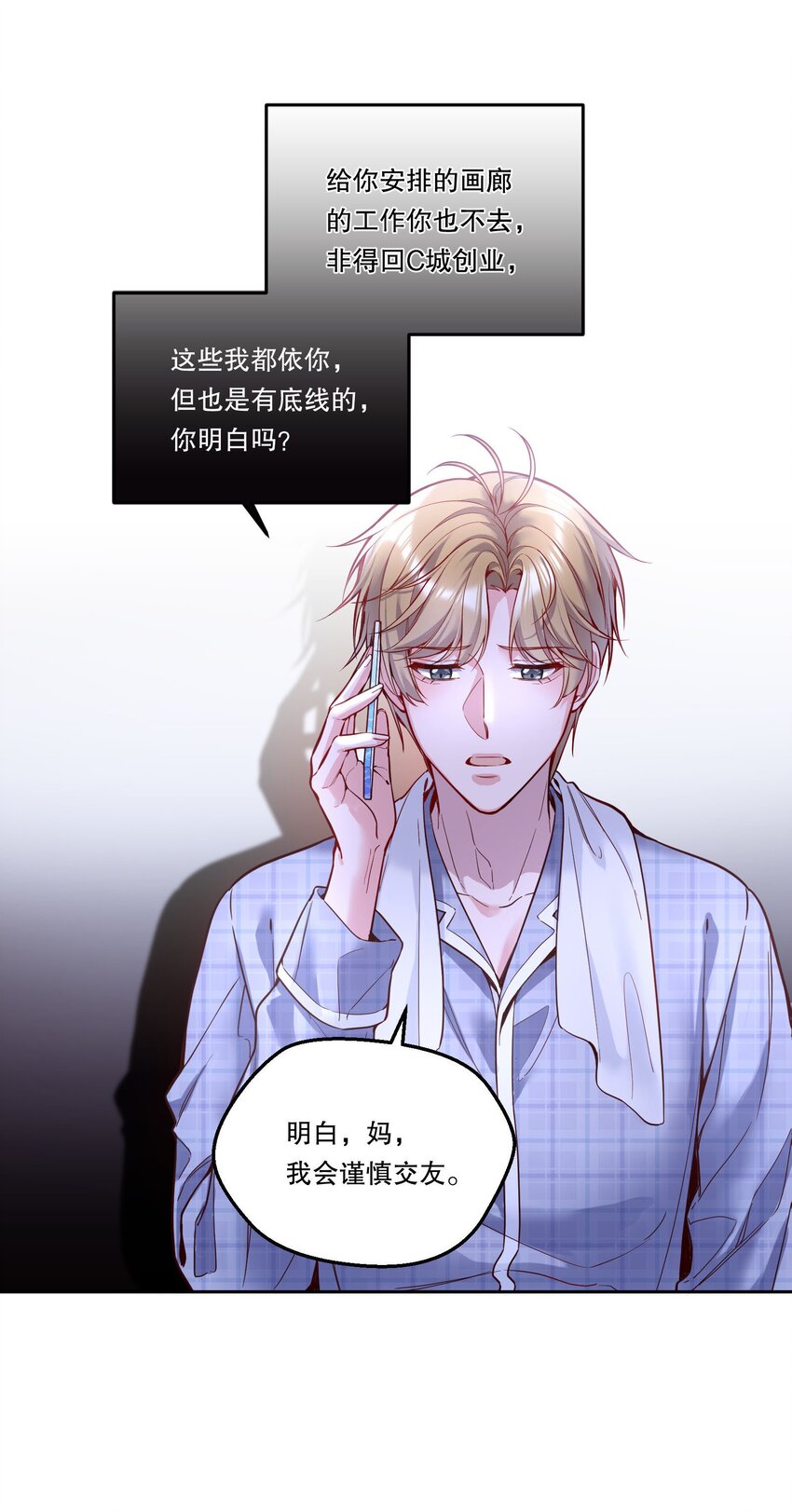 094 特殊对待！28