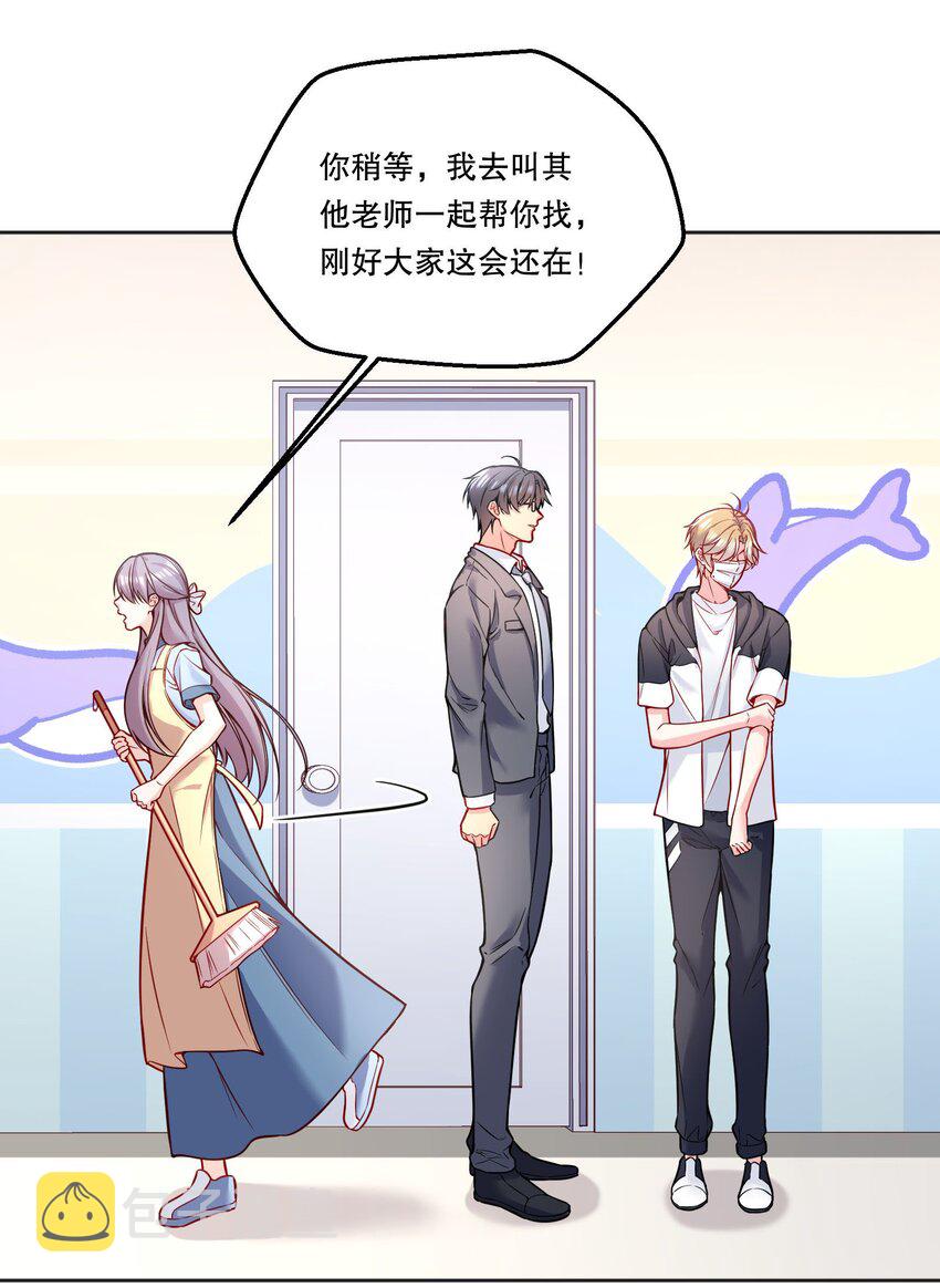 097 “那方面很强”的俞先生？！24