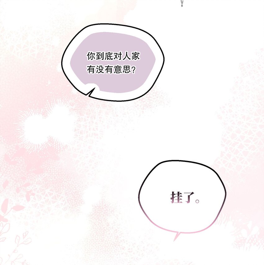 101 你到底对人家有没有意思！32