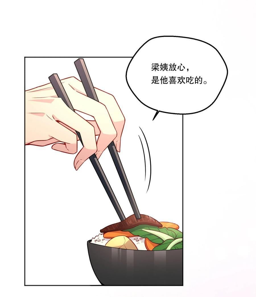 130 我正吃醋呢！19