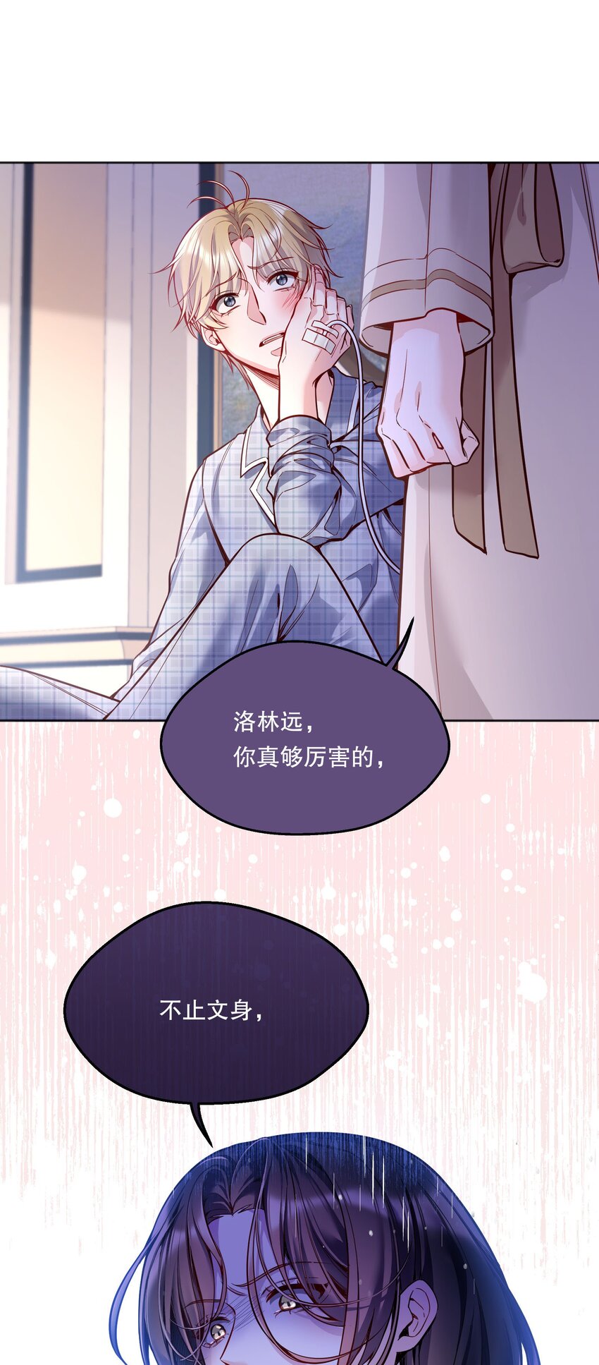 073 你长本事了！35