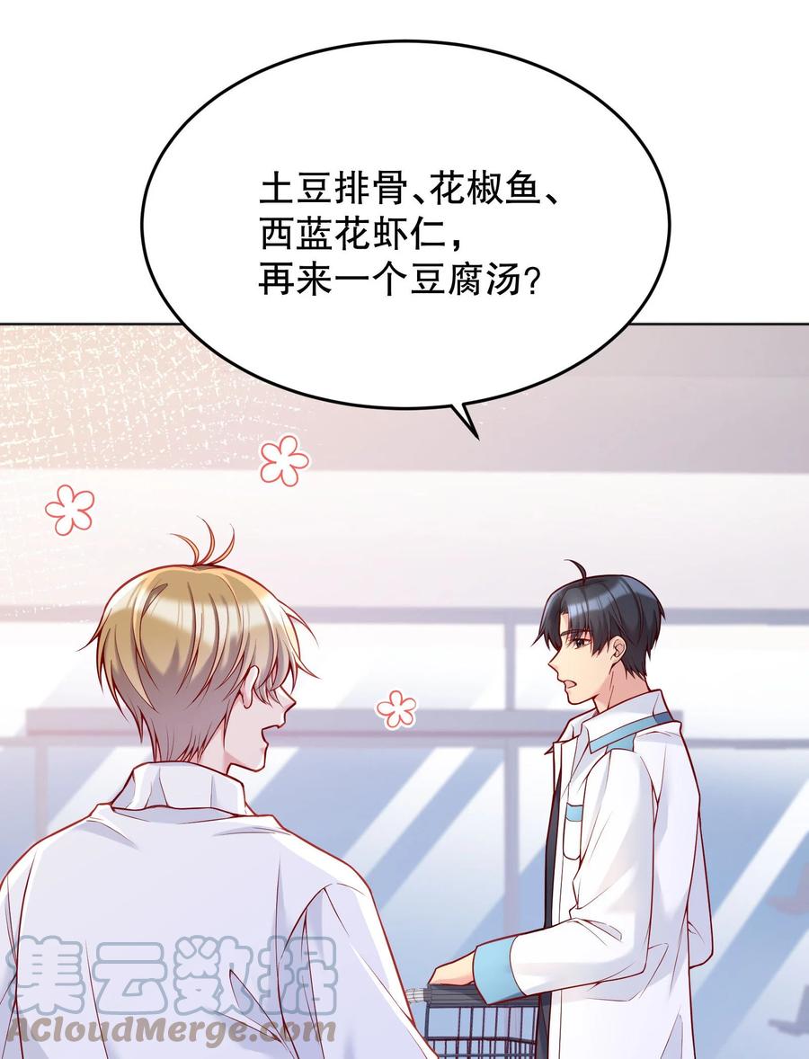 037 你竟然摸我！9