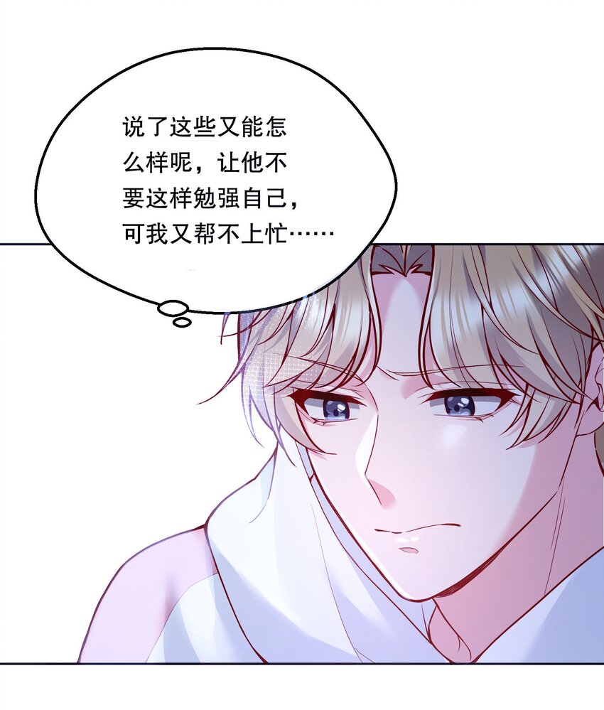 058 撩人于无形39