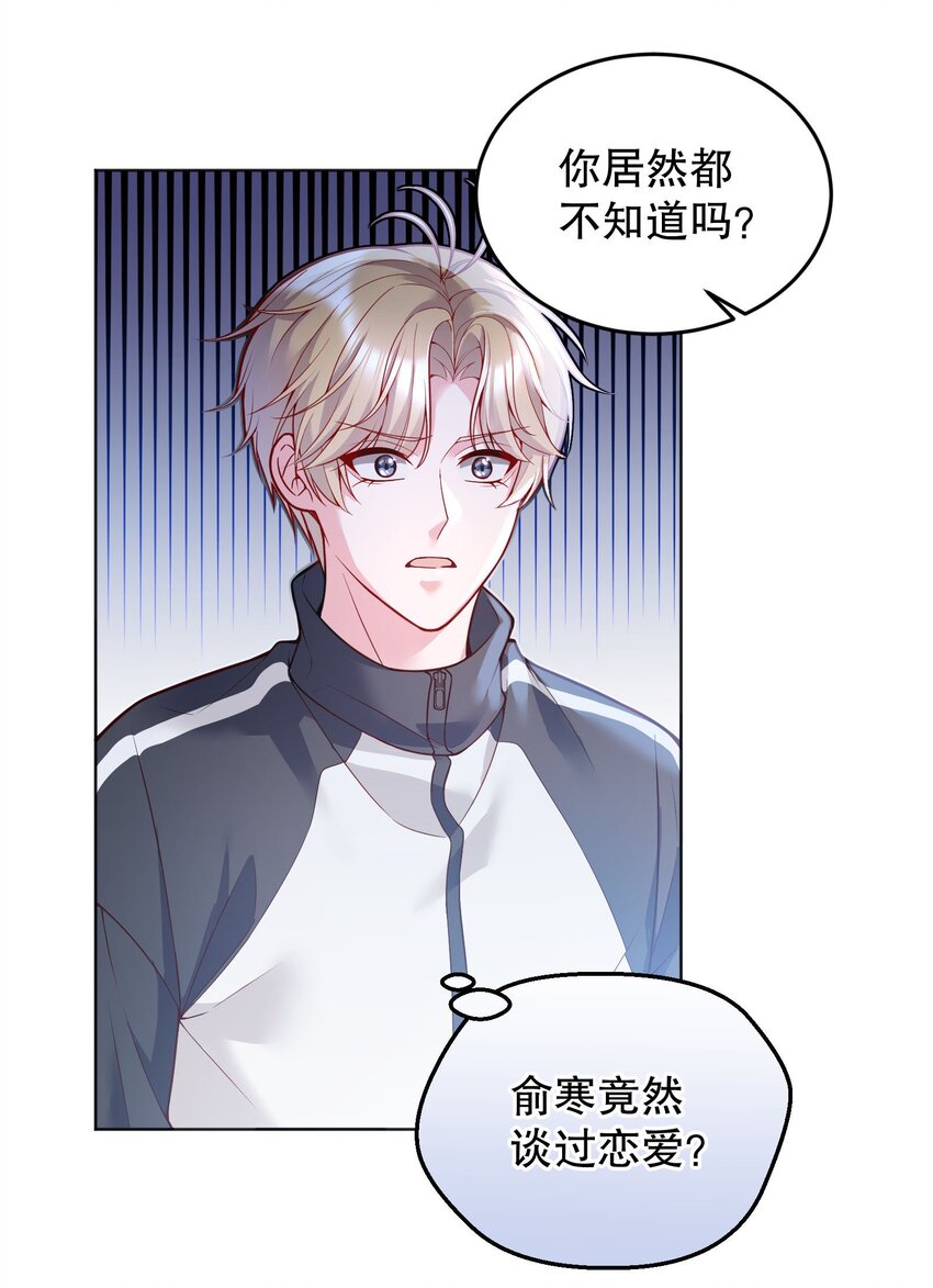 043 我才不是闹别扭！12