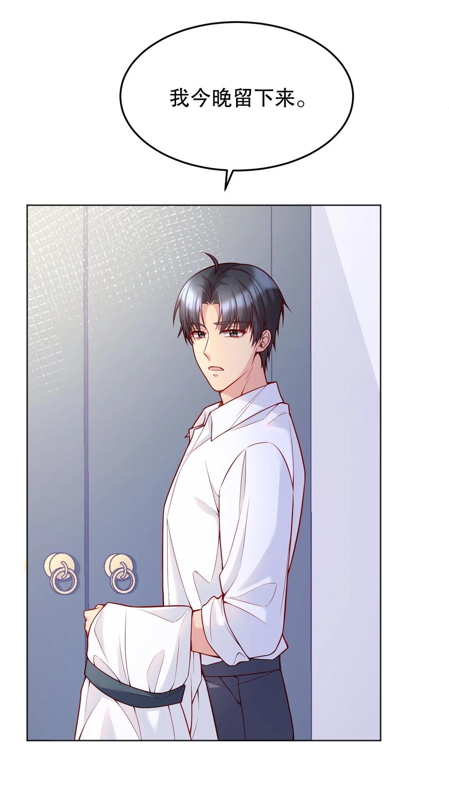035 你今晚留下来？10