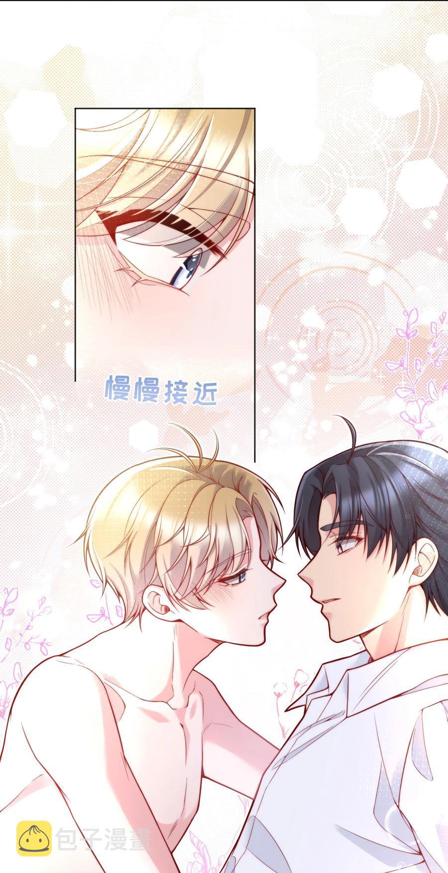 034 你想我对你做什么？23