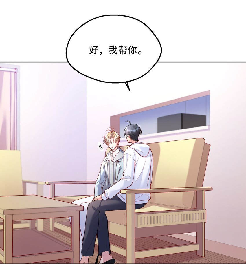 077 小王子只喜欢小公主！19