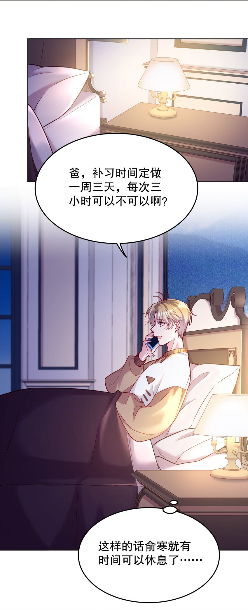 042 怎么对一个人好？2