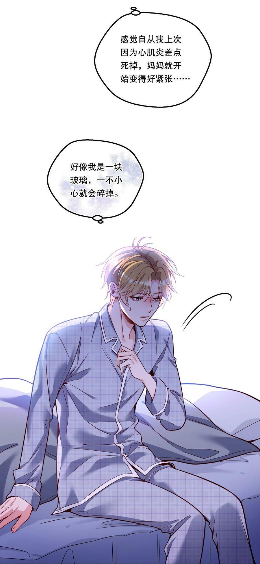 121 俞寒，你好骚啊！35