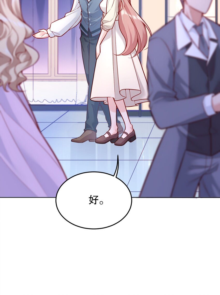 031 我怎么没有花？41