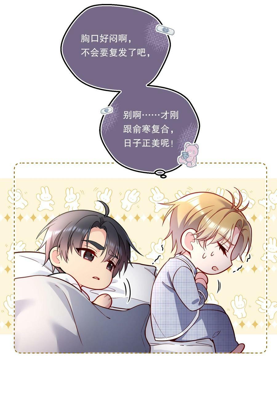 121 俞寒，你好骚啊！37