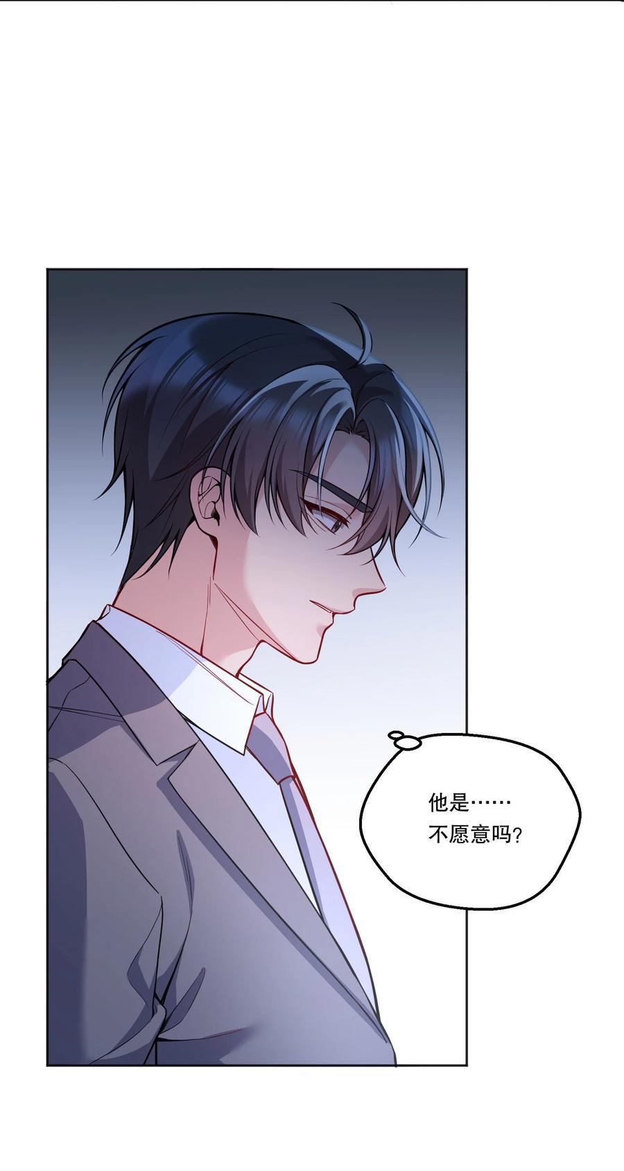 130 我正吃醋呢！5