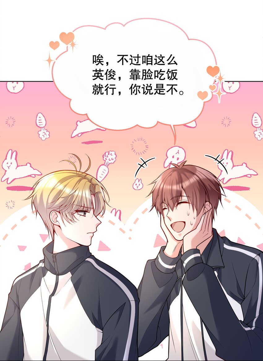 043 我才不是闹别扭！7