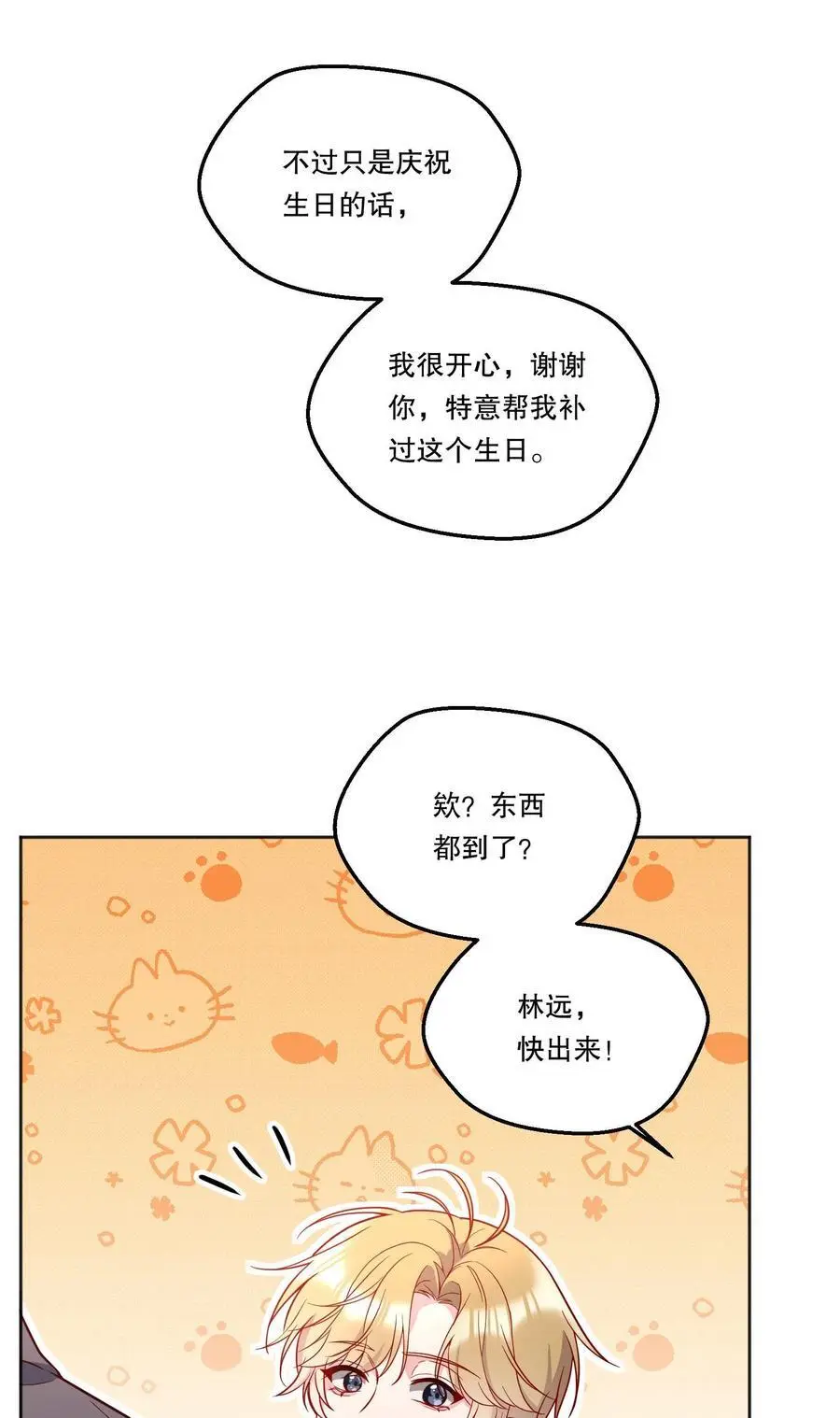 136 你是打算求婚吗？！28