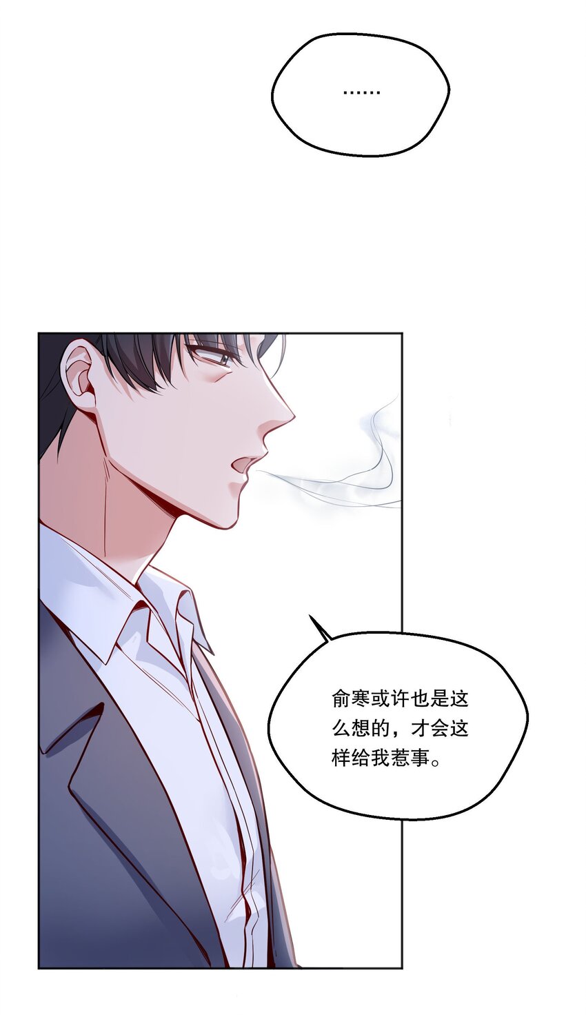 086 俞寒在哪儿？35