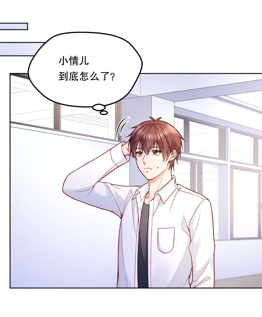 071 这个渣渣鱼，哼！2