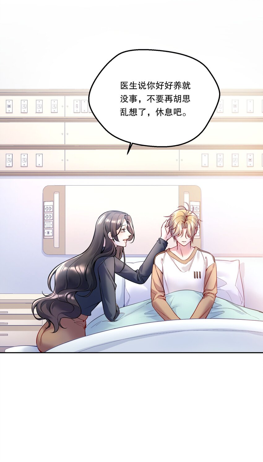 088 想听他亲口说44
