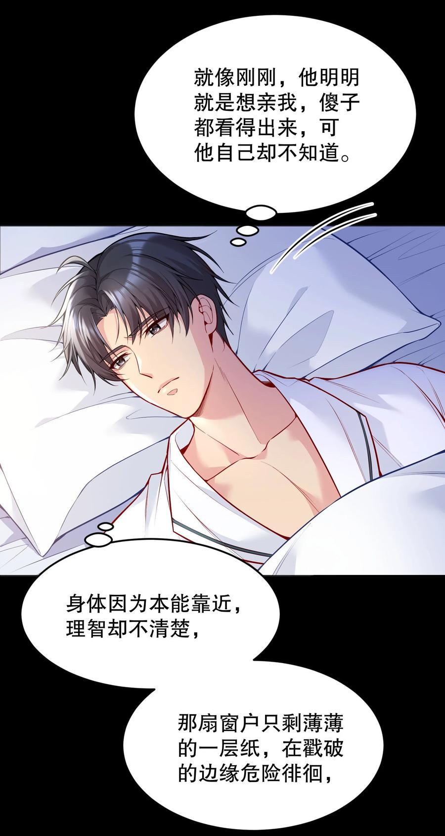 035 你今晚留下来？32