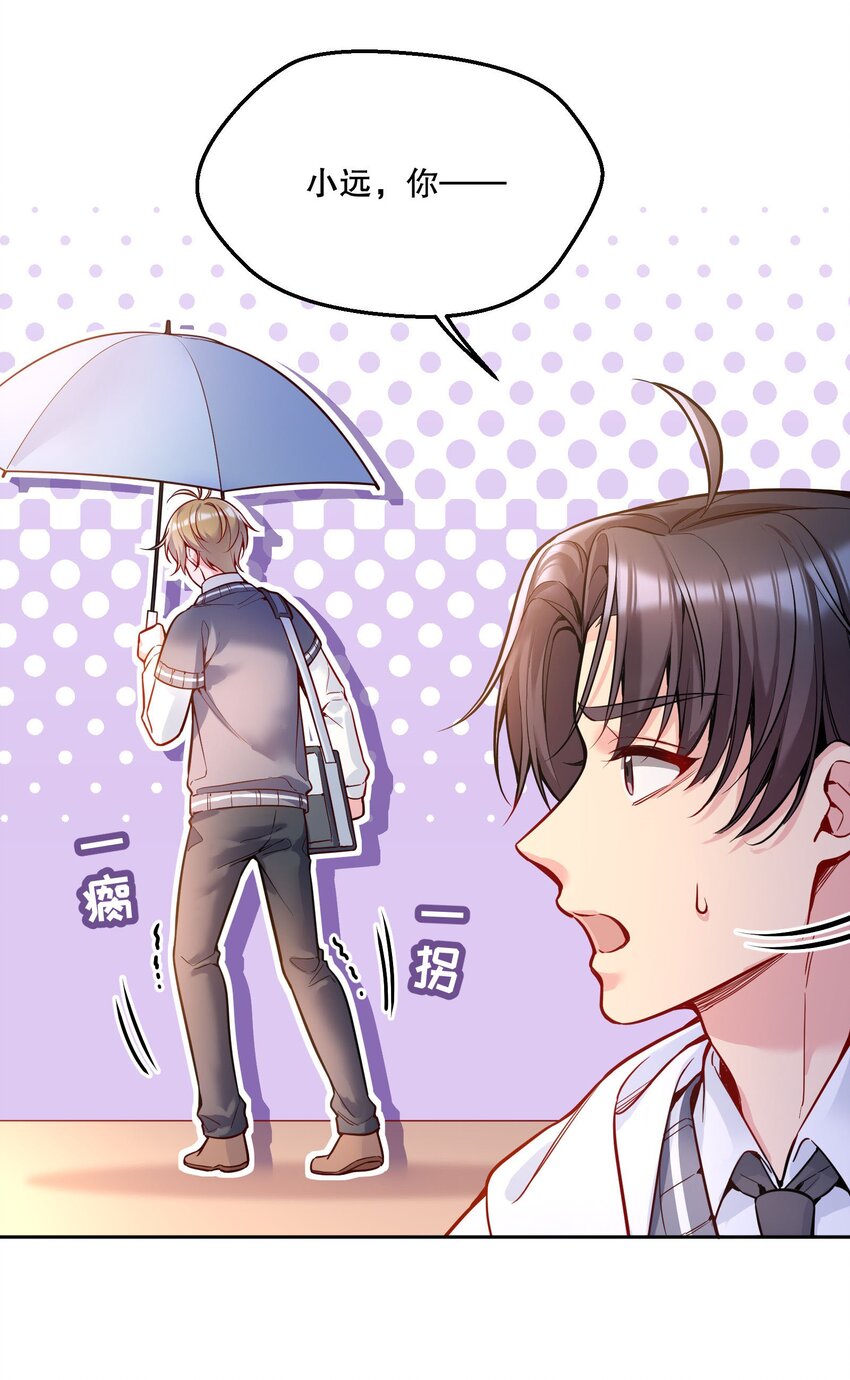 071 这个渣渣鱼，哼！23