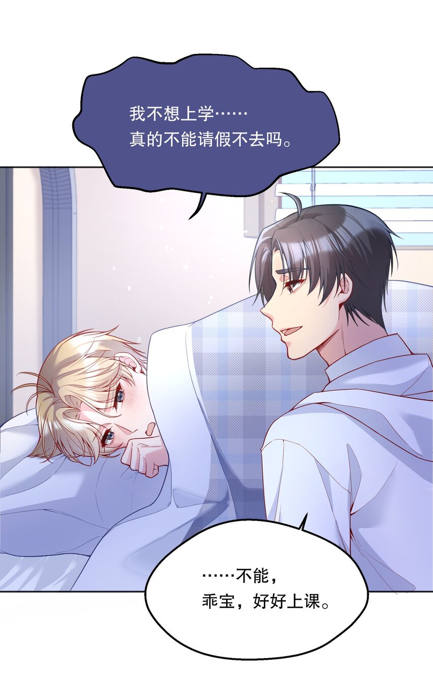 070 乖宝，听话！7