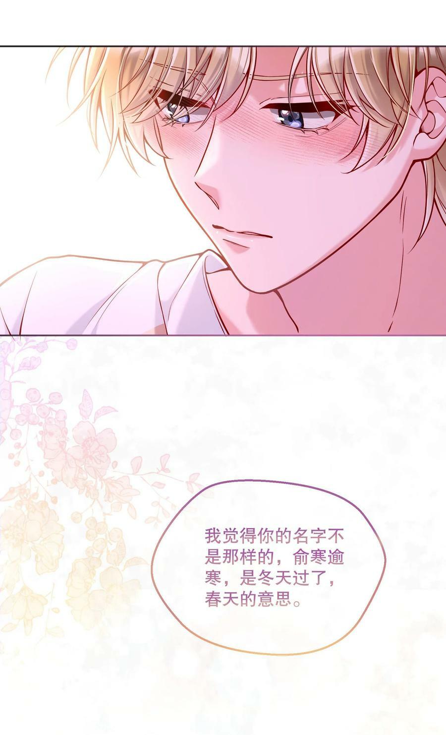 107 干脆送向日葵好了！9