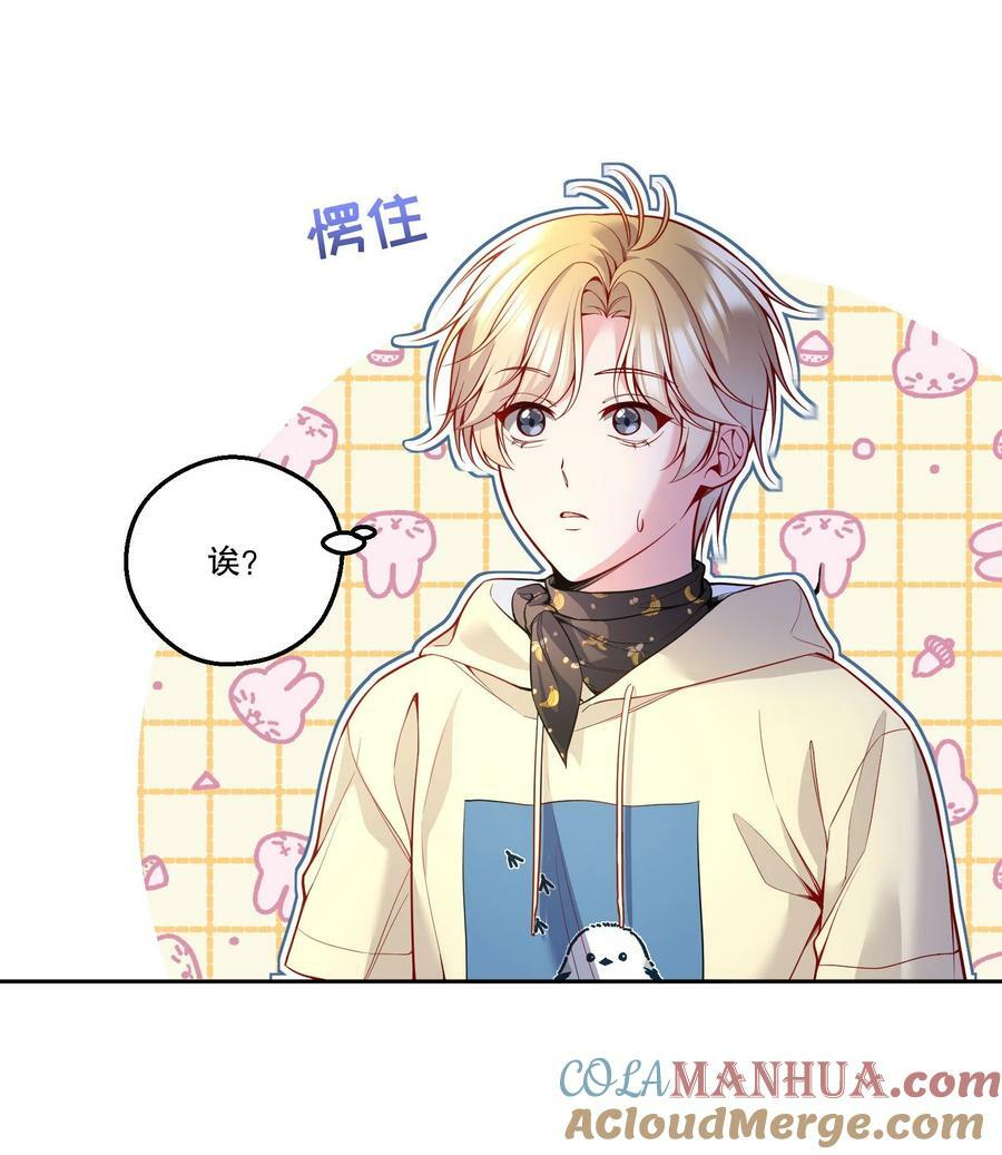 115 我会对你好的！12