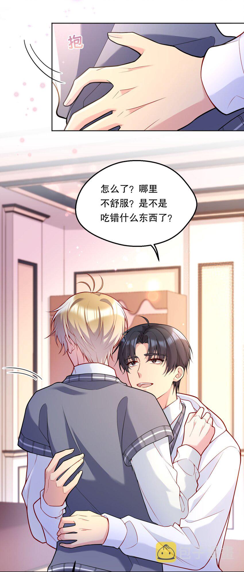 066 从今天开始，宝宝疼你！29