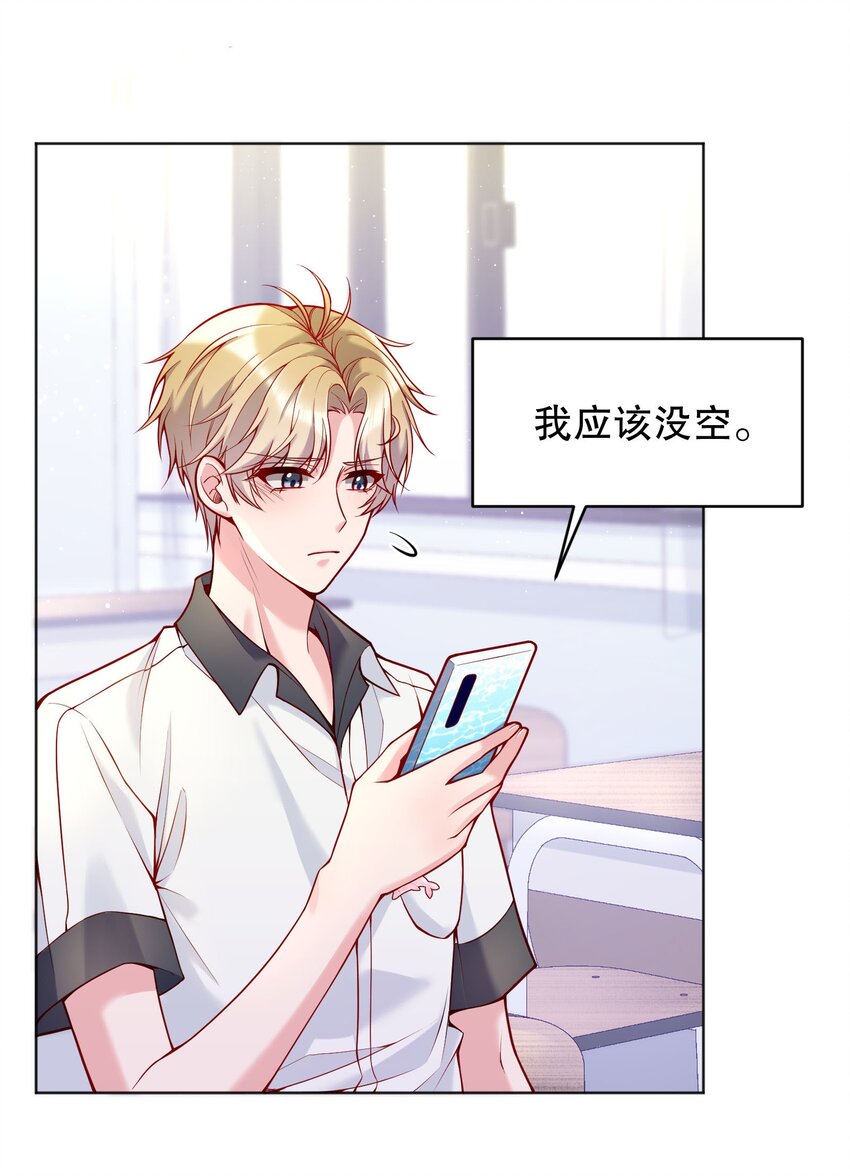 029 俞寒怎么来了？！13