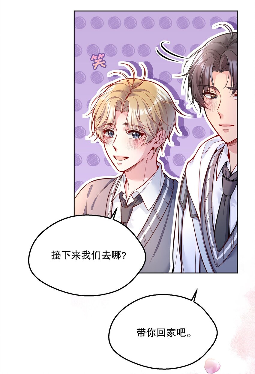 068 好想彻底的拥有俞寒！27