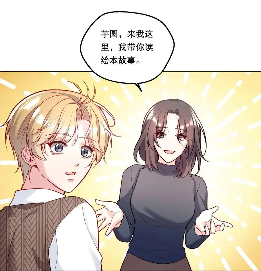 138 吃醋了？！13