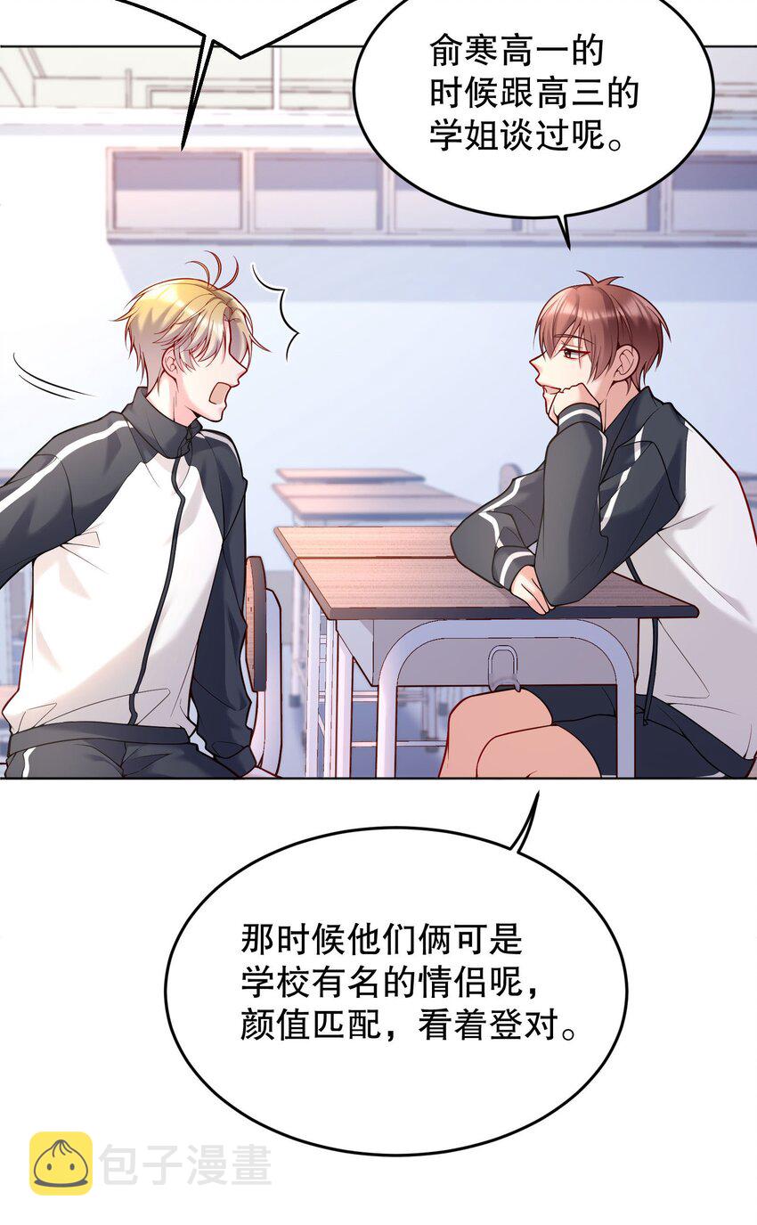 043 我才不是闹别扭！11