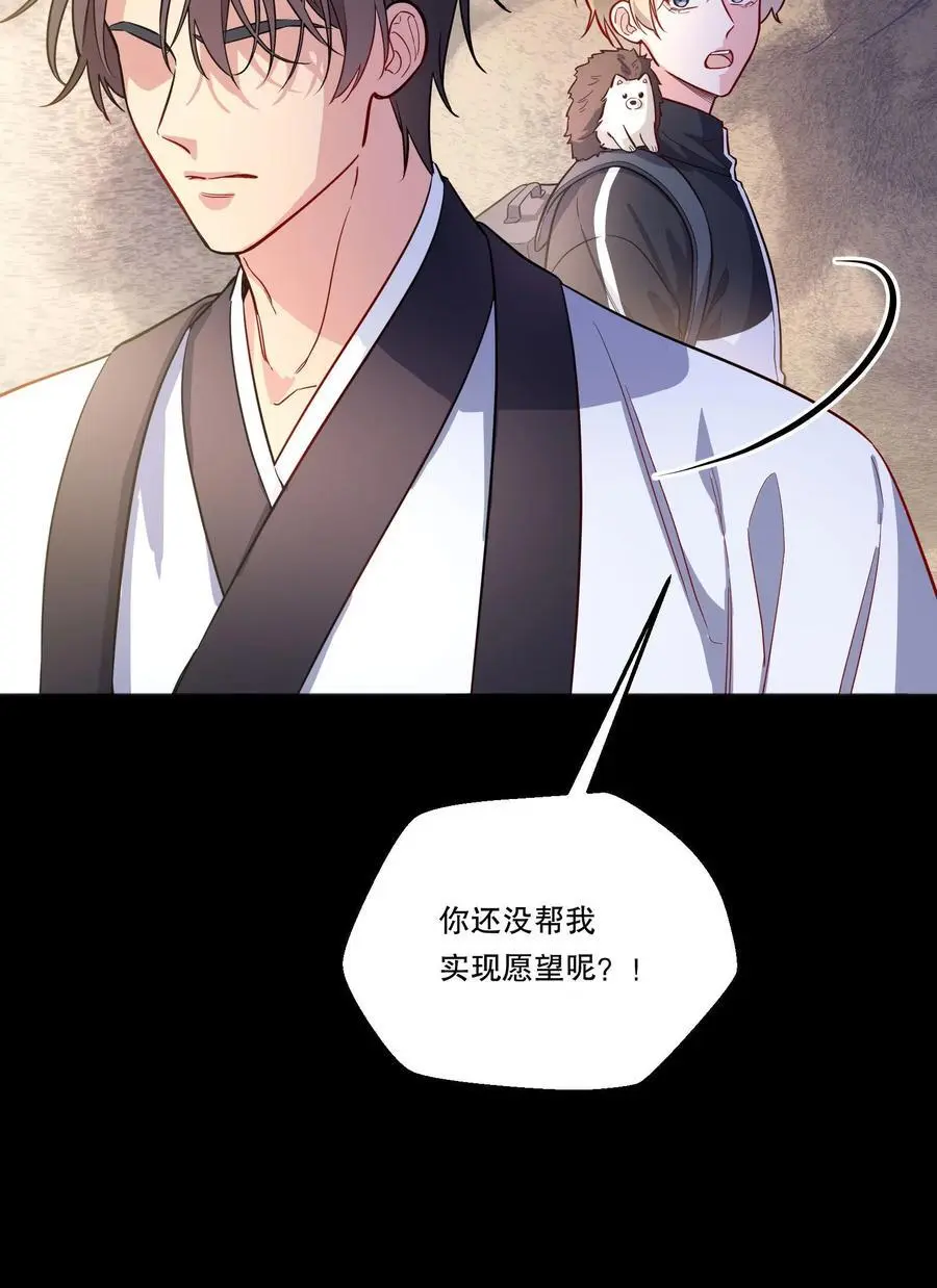 番外二 你是狐狸精吗？10