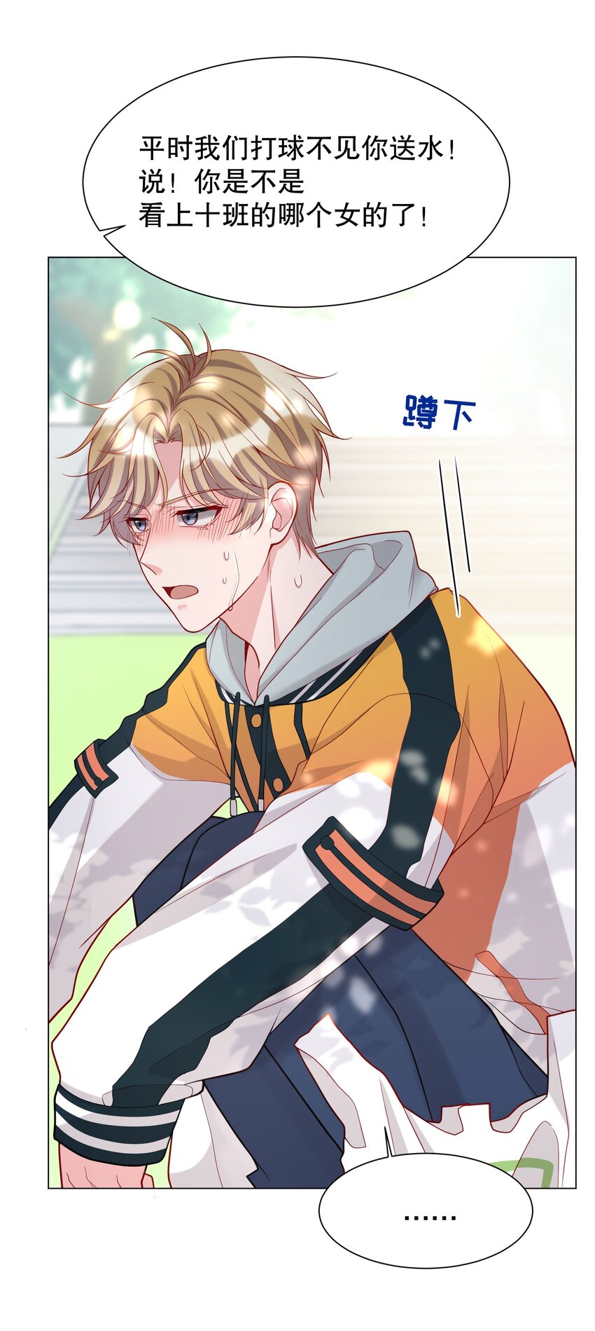 011 哼！我才不想给他呢16