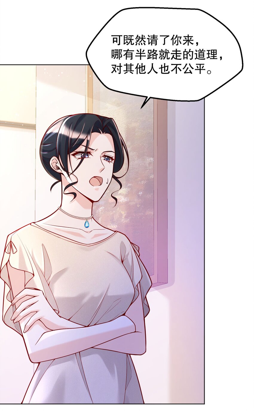 031 我怎么没有花？13