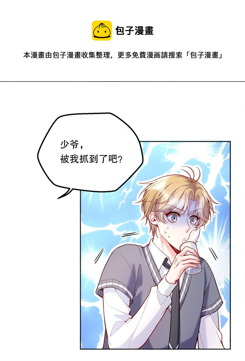 066 从今天开始，宝宝疼你！12