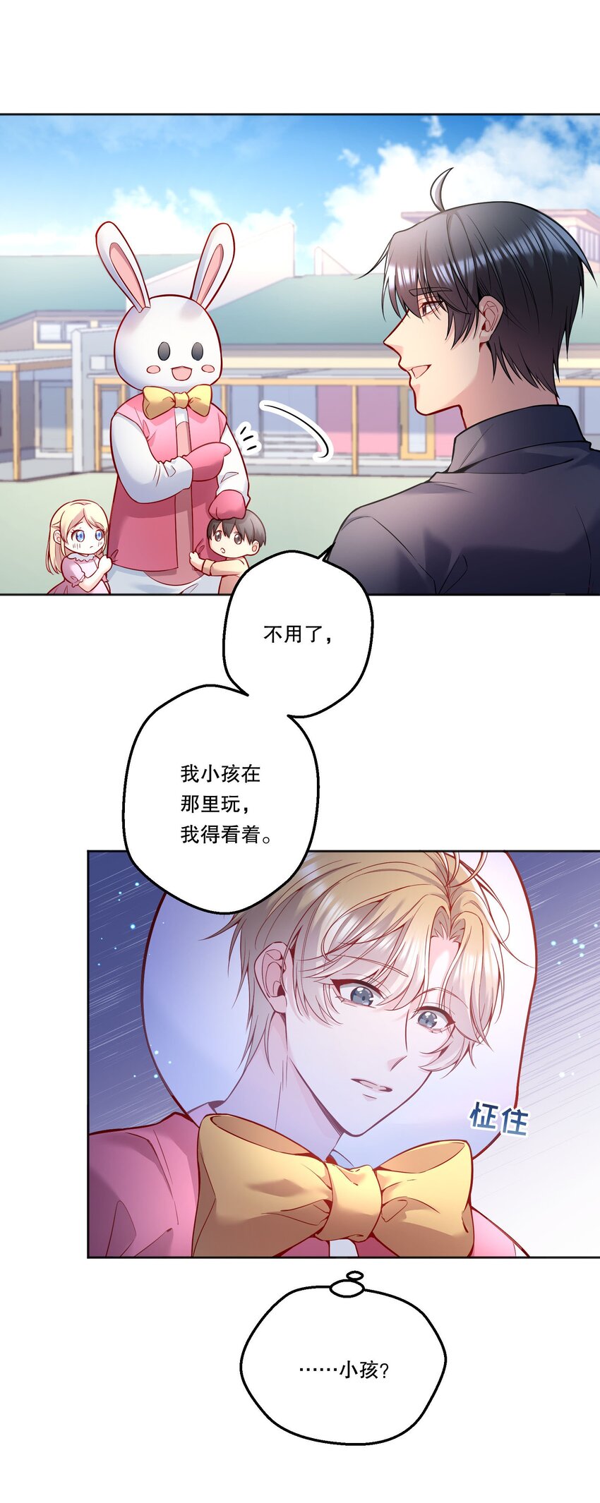 091 再次相遇11