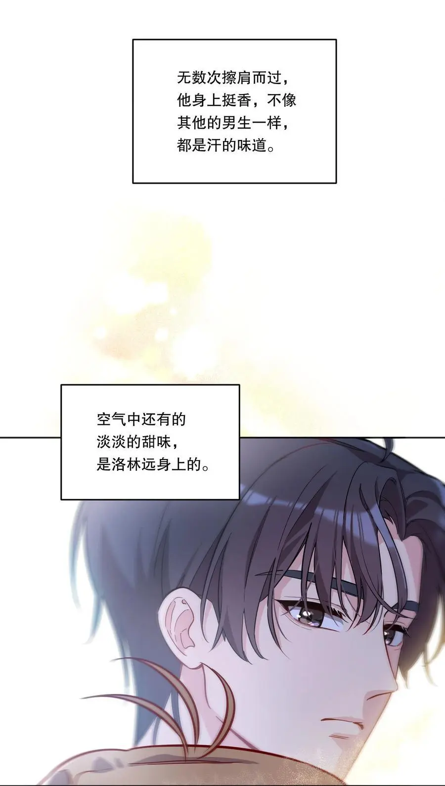 137 初吻就这么交代了？37