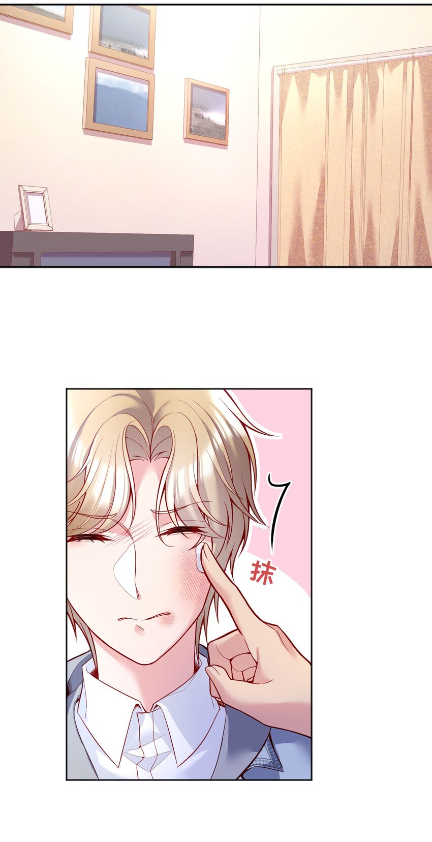 077 小王子只喜欢小公主！17