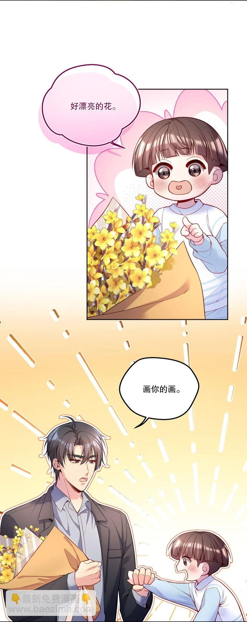 106 我喜欢你！24