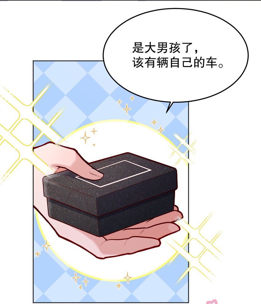 031 我怎么没有花？3
