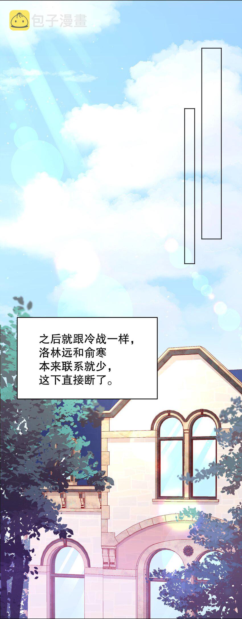 029 俞寒怎么来了？！25
