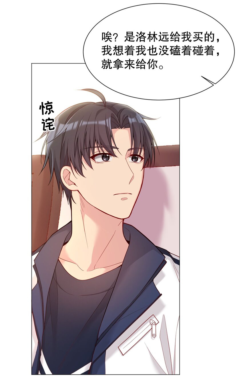 013 他对谁都这么温柔吗30