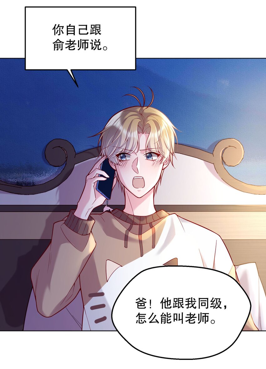 042 怎么对一个人好？3