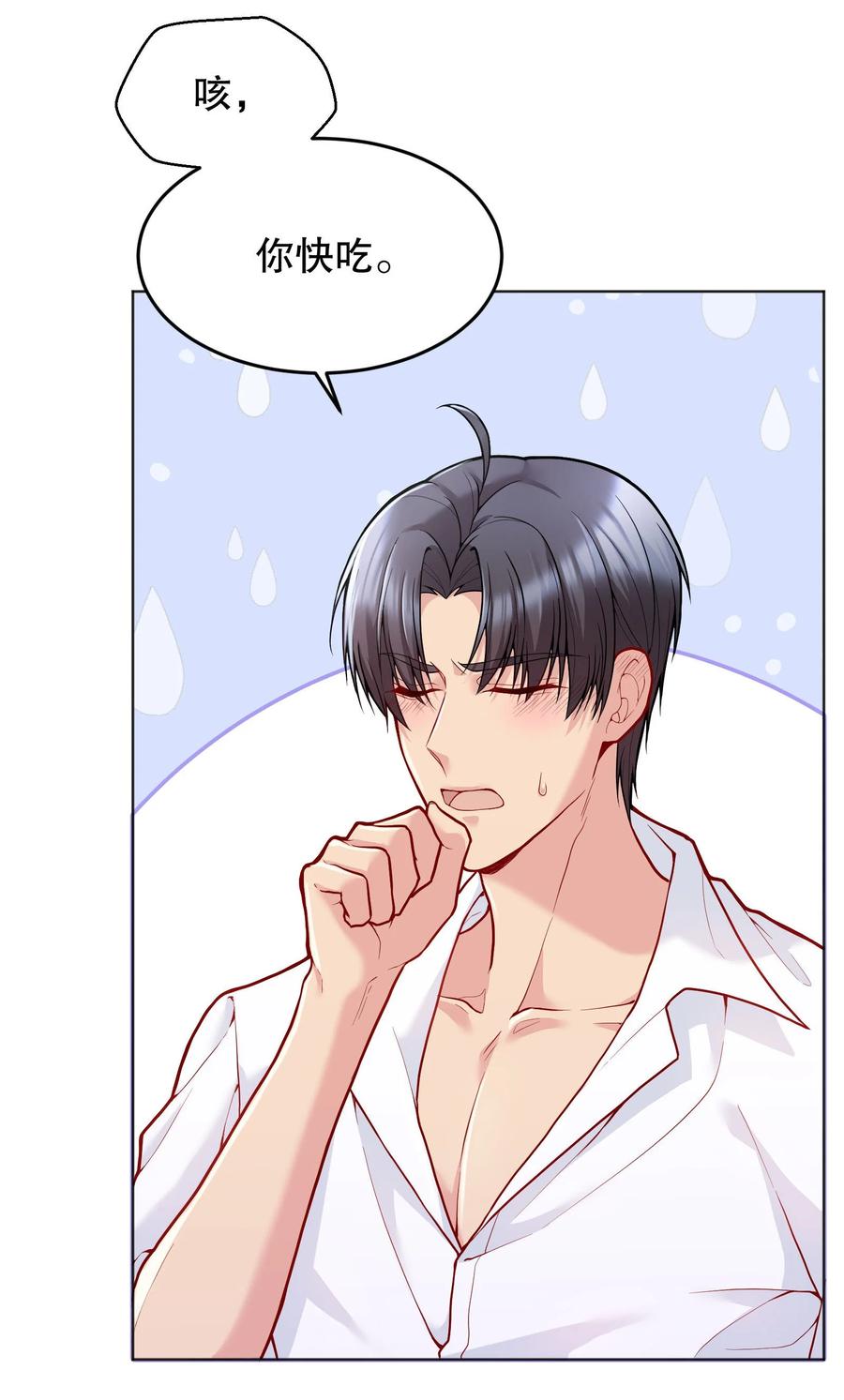 034 你想我对你做什么？5