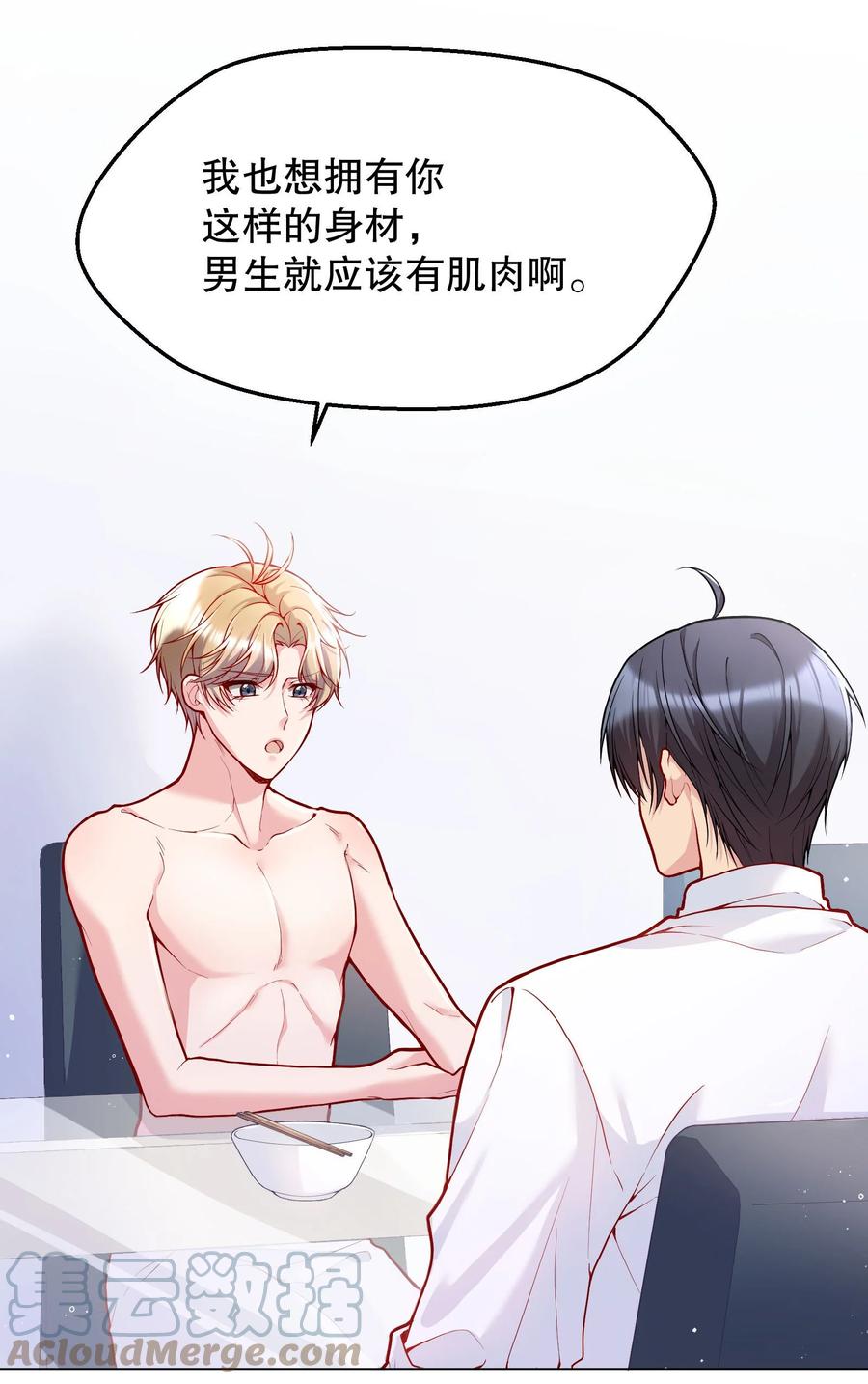 034 你想我对你做什么？2