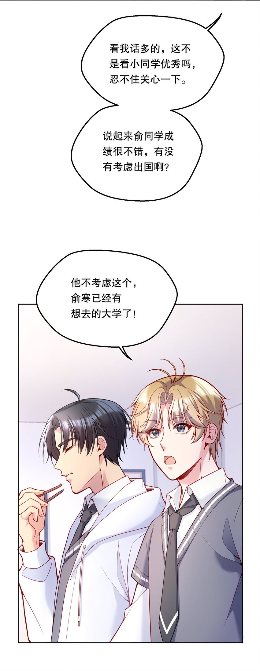 067 俞老师帮你！34