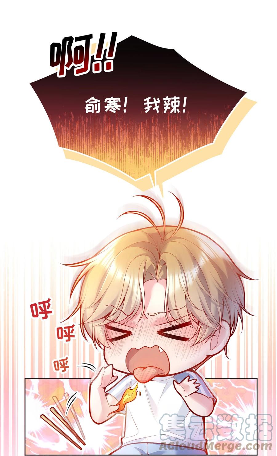 038 乖，别闹！4