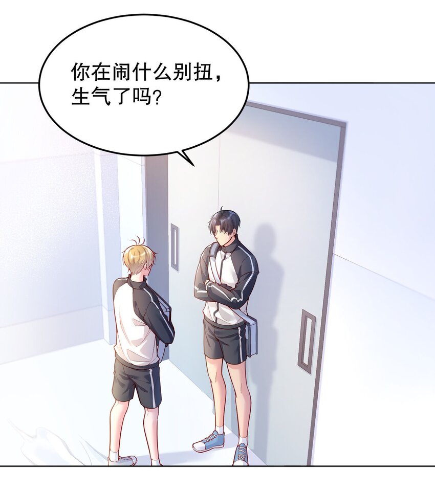043 我才不是闹别扭！34