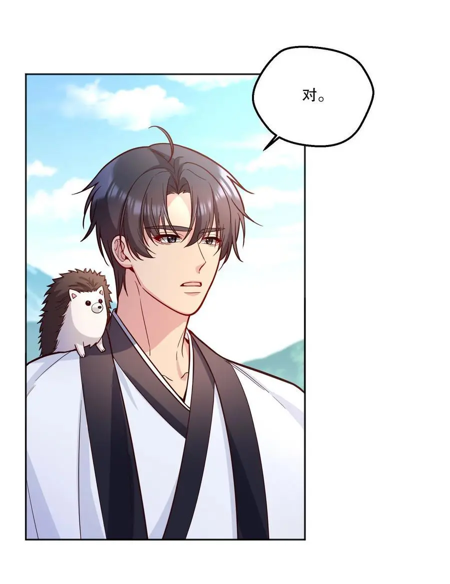 番外二 你是狐狸精吗？34
