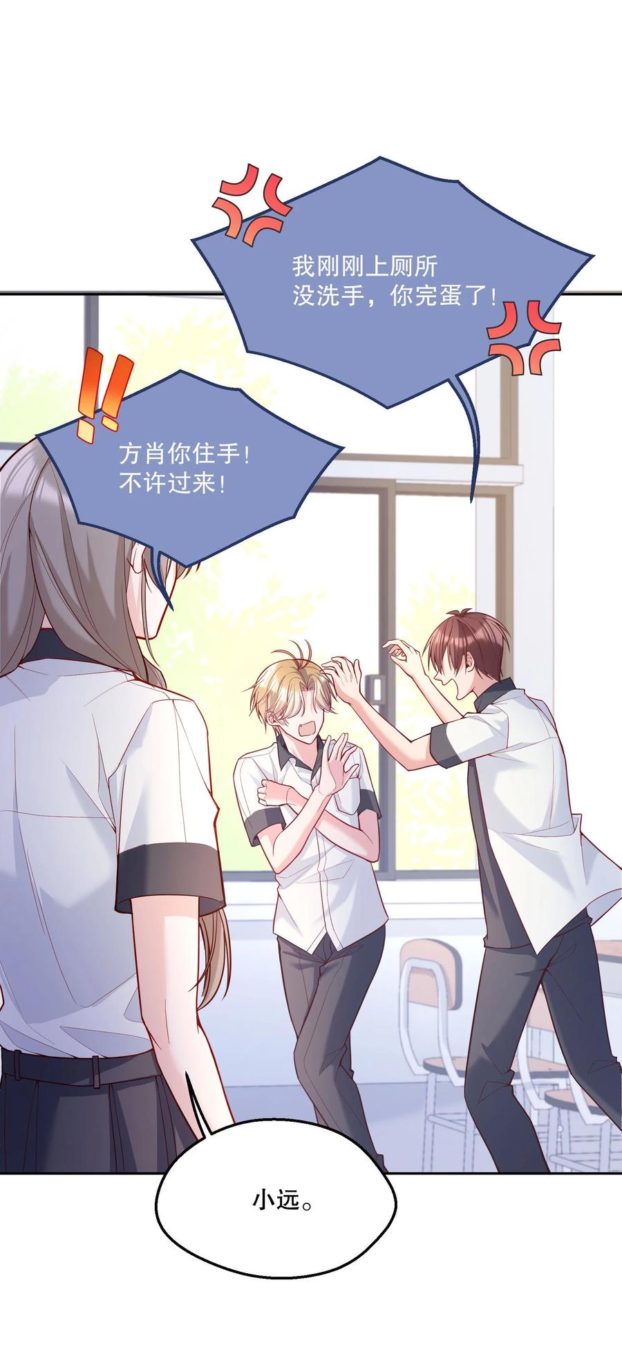 053 他怎么不挽留我一下？7